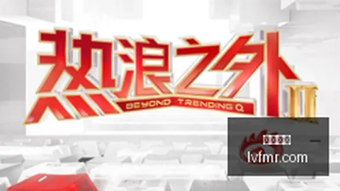 腾讯电竞春季赛，战队新战术引热议