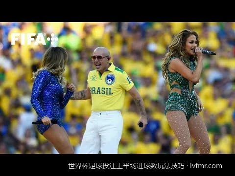 滚球高手秘籍：如何在世界杯走地盘中精准捕捉上半场破蛋时机